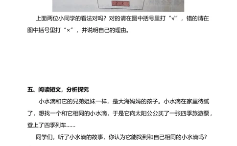 2.不一样的你我他（第一课时）+试题-三年级下册道德与法治_26新三年级道法下册（统编版）_版本二_教学课件_课件三无动画效果_2.不一样的你我他（第一课时）