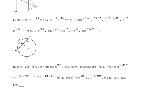 精品解析：2024年上海市嘉定区中考二模数学试题（原卷版）_0122026上海中考一模二模真题试卷_2025-2012年_2.上海中考数学一模二模（12-24）_二模