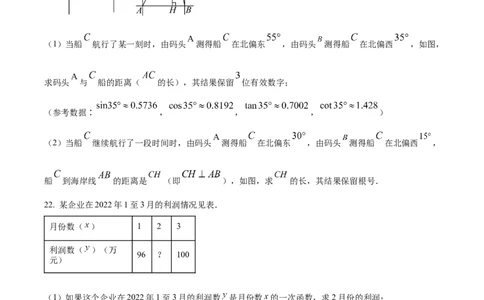 精品解析：2024年上海市嘉定区中考二模数学试题（原卷版）_0122026上海中考一模二模真题试卷_2025-2012年_2.上海中考数学一模二模（12-24）_二模