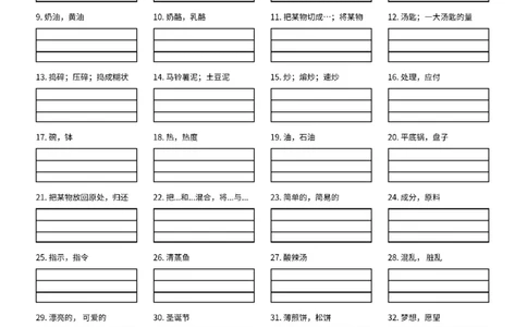 Unit5单词听写作业纸_最新人教版英语八年级上册_新版_初中英语8上新更新第三套可选择_05音频+视频_4.单词听写带音频