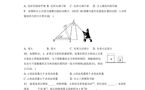 上海市静安区风华中学南校2022-2023学年八年级下学期期中物理试卷_0122026上海中考一模二模真题试卷_2026年上海一模_上海1500初中高中试卷_初中_八年级_下学期_2：期中
