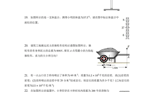 上海市静安区风华中学南校2022-2023学年八年级下学期期中物理试卷_0122026上海中考一模二模真题试卷_2026年上海一模_上海1500初中高中试卷_初中_八年级_下学期_2：期中
