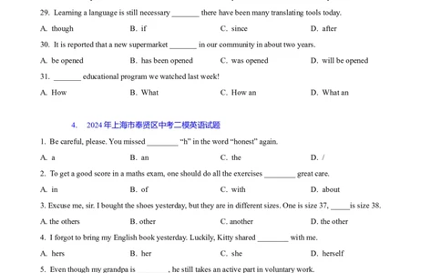 专题01：单项选择题(上海十六区二模汇编）（试题版）_0122026上海中考一模二模真题试卷_2025-2012年_3.上海中考英语一模二模（12-24）_二模（12年无音频）