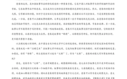 安徽省六安市独山中学2025-2026学年高一上学期10月月考语文试题（含答案）_2025年11月高一试卷_251101安徽省六安市独山中学2025-2026学年高一上学期10月月考（全）