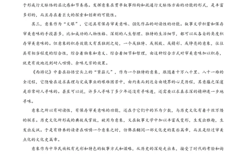 安徽省六安市独山中学2025-2026学年高一上学期10月月考语文试题（含答案）_2025年11月高一试卷_251101安徽省六安市独山中学2025-2026学年高一上学期10月月考（全）