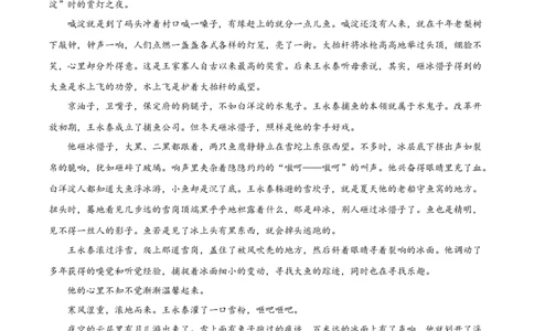 安徽省六安市独山中学2025-2026学年高一上学期10月月考语文试题（含答案）_2025年11月高一试卷_251101安徽省六安市独山中学2025-2026学年高一上学期10月月考（全）
