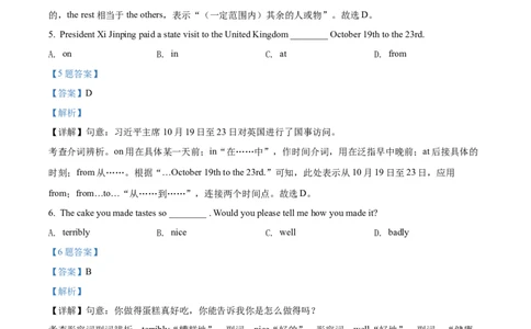 精品解析：2022年上海市黄埔区中考二模英语试题（解析版）_0122026上海中考一模二模真题试卷_2025-2012年_3.上海中考英语一模二模（12-24）_二模（12年无音频）_2022各区4月，5月线上二模