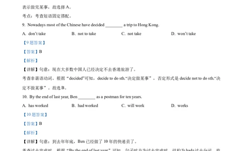 精品解析：2022年上海市黄埔区中考二模英语试题（解析版）_0122026上海中考一模二模真题试卷_2025-2012年_3.上海中考英语一模二模（12-24）_二模（12年无音频）_2022各区4月，5月线上二模