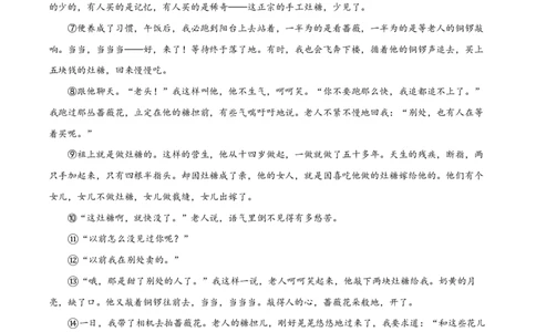 精品解析：上海市民办新复兴初级中学2022-2023学年八年级（五四学制）上学期期末语文试题（原卷版）_0122026上海中考一模二模真题试卷_2026年上海一模_上海1500初中高中试卷_初中