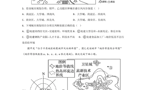 山东省新泰市第一中学北校2024-2025学年高一下学期3月月考地理试题高一下第一次月考学生版_2025年03月试卷_0330山东省泰安市新泰市第一中学北校区2024-2025学年高一下学期3月月考