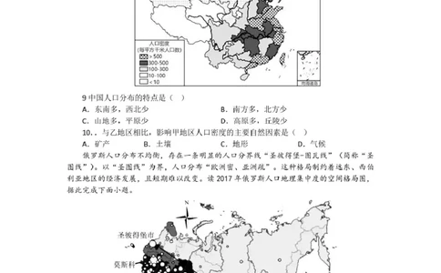 山东省新泰市第一中学北校2024-2025学年高一下学期3月月考地理试题高一下第一次月考学生版_2025年03月试卷_0330山东省泰安市新泰市第一中学北校区2024-2025学年高一下学期3月月考