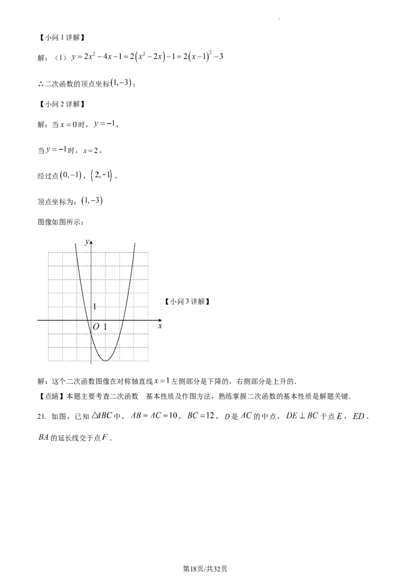 精品解析：2023年上海市松江区九年级中考数学一模试卷　（解析版）_0122026上海中考一模二模真题试卷_2025-2012年_2.上海中考数学一模二模（12-24）_一模