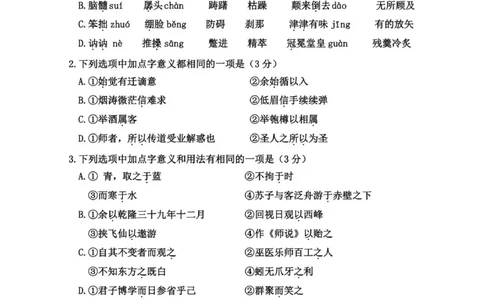 山东省济南第一中学2025-2026学年高一上学期1月学情检测语文试题_2026年01月高一试卷_260115山东省济南第一中学2025-2026学年高一上学期1月学情检测（全）