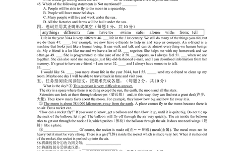 Unit7测试卷_最新人教版英语八年级上册_老版（含有参考价值）_03练习和试卷人教版初中英语八上（多版本）易提分旗舰店_八英上单元测试卷_Unit7单元测试卷