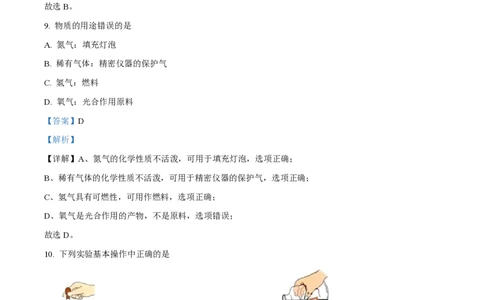 精品解析：上海市虹口区2022-2023学年九年级上学期期中化学试题（解析版）_0122026上海中考一模二模真题试卷_2026年上海一模_上海1500初中高中试卷_初中_九年级_上学期_2：期中