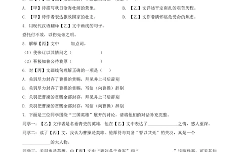 精品解析：2022年上海市闵行区中考二模语文试题（解析版）_0122026上海中考一模二模真题试卷_2025-2012年_1.上海中考语文一模二模（14-24）_二模_2022年上海市中考语文二模试卷（16区）
