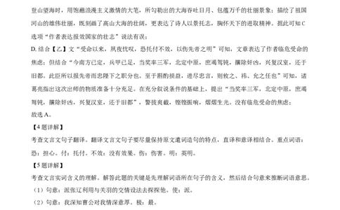 精品解析：2022年上海市闵行区中考二模语文试题（解析版）_0122026上海中考一模二模真题试卷_2025-2012年_1.上海中考语文一模二模（14-24）_二模_2022年上海市中考语文二模试卷（16区）