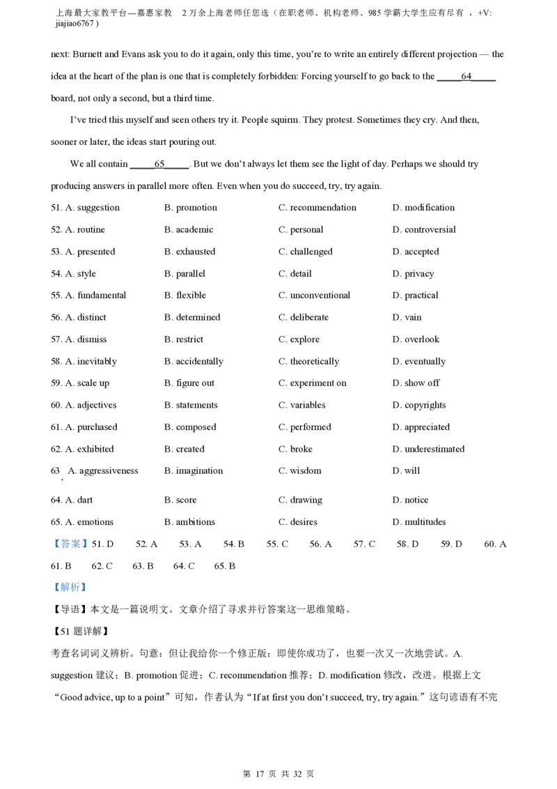 精品解析：上海市七宝中学2022-2023学年高二上学期期末英语试卷（解析版）_0122026上海中考一模二模真题试卷_2026年上海一模_上海1500初中高中试卷_高中_高二_上学期_3：期末