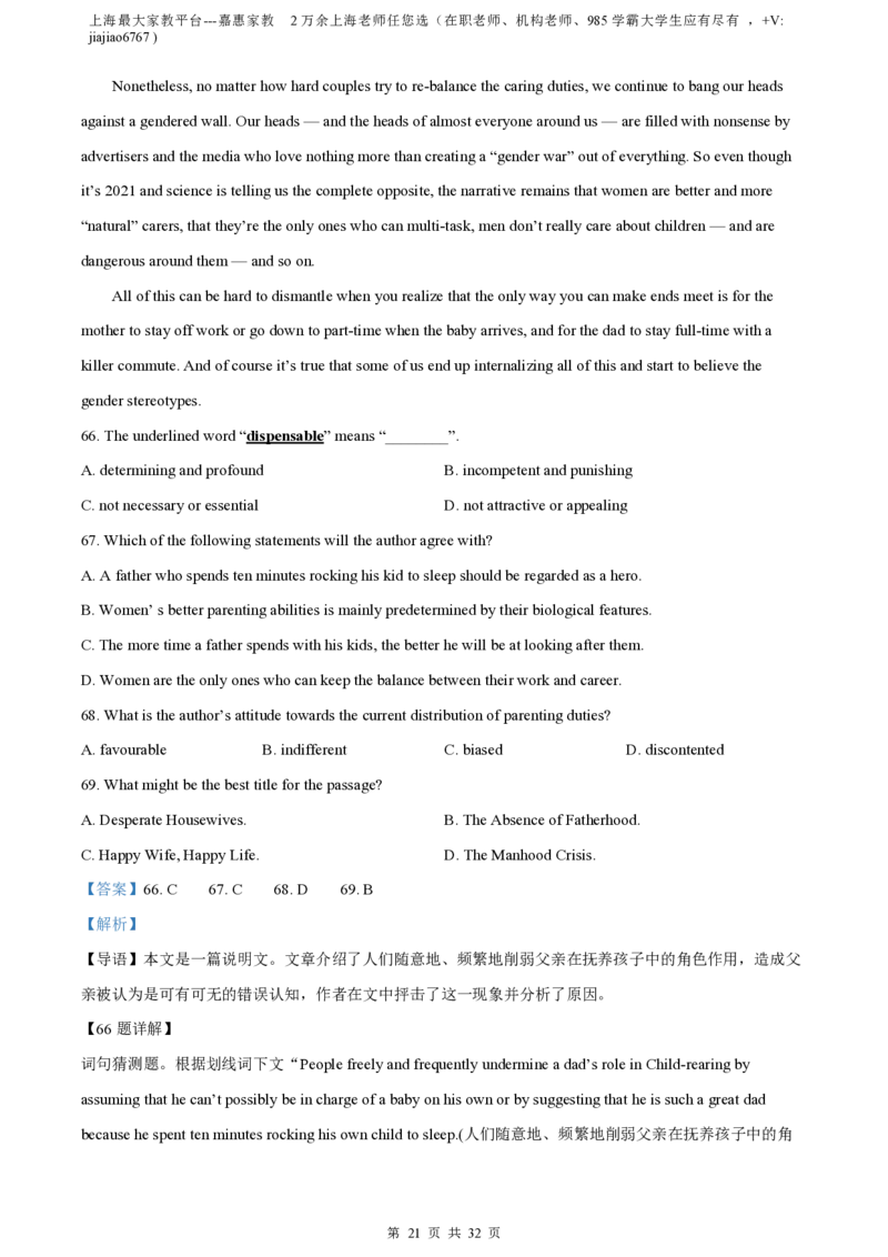 精品解析：上海市七宝中学2022-2023学年高二上学期期末英语试卷（解析版）_0122026上海中考一模二模真题试卷_2026年上海一模_上海1500初中高中试卷_高中_高二_上学期_3：期末