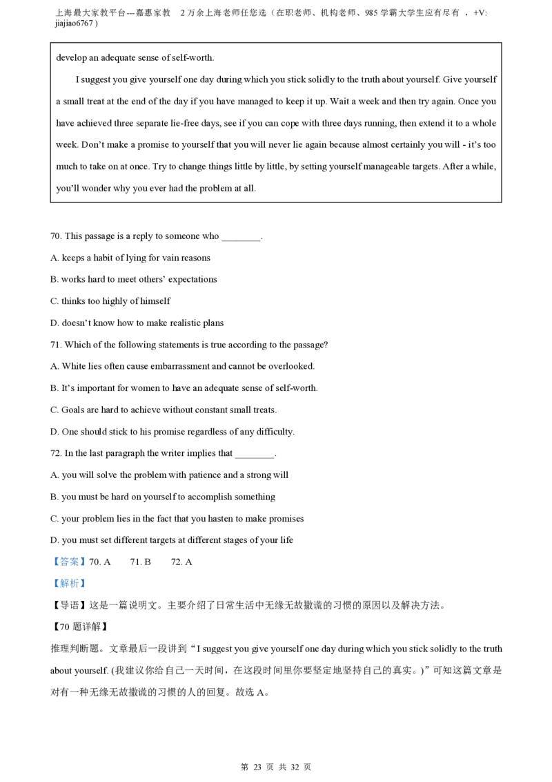 精品解析：上海市七宝中学2022-2023学年高二上学期期末英语试卷（解析版）_0122026上海中考一模二模真题试卷_2026年上海一模_上海1500初中高中试卷_高中_高二_上学期_3：期末