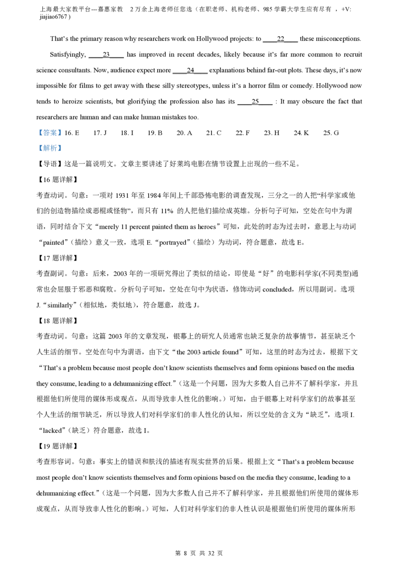 精品解析：上海市七宝中学2022-2023学年高二上学期期末英语试卷（解析版）_0122026上海中考一模二模真题试卷_2026年上海一模_上海1500初中高中试卷_高中_高二_上学期_3：期末