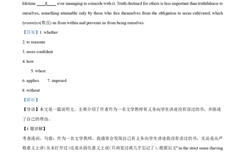 精品解析：上海市七宝中学2022-2023学年高二上学期期末英语试卷（解析版）_0122026上海中考一模二模真题试卷_2026年上海一模_上海1500初中高中试卷_高中_高二_上学期_3：期末