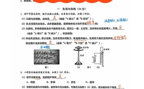 黄浦物理答案（手写参考版）_0122026上海中考一模二模真题试卷_2026上海二模更新中1_黄浦