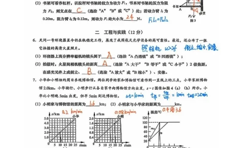 黄浦物理答案（手写参考版）_0122026上海中考一模二模真题试卷_2026上海二模更新中1_黄浦