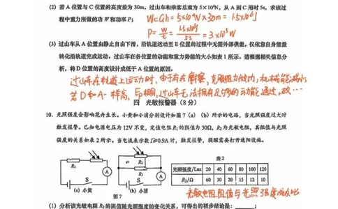 黄浦物理答案（手写参考版）_0122026上海中考一模二模真题试卷_2026上海二模更新中1_黄浦
