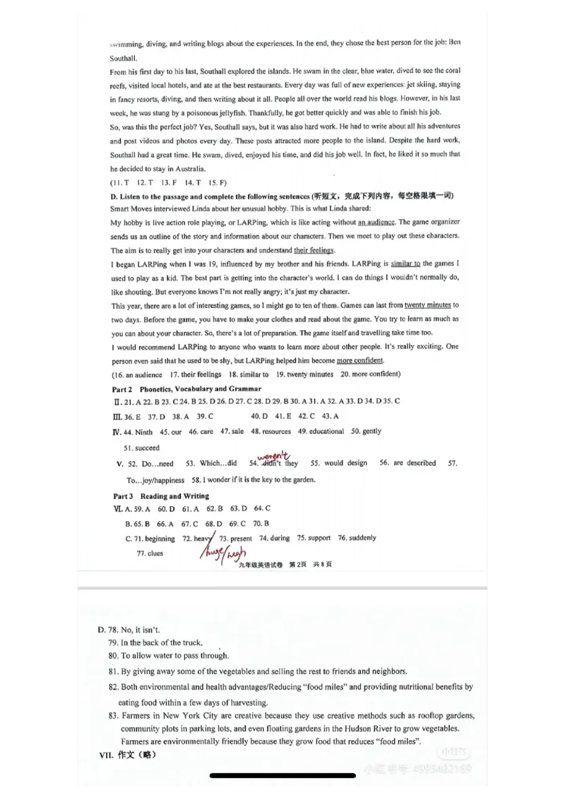 静安二模英语参考答案_0122026上海中考一模二模真题试卷_2025-2012年_3.上海中考英语一模二模（12-24）_二模（12年无音频）_2024年上海市中考英语二模试卷（16区，7区含音频）