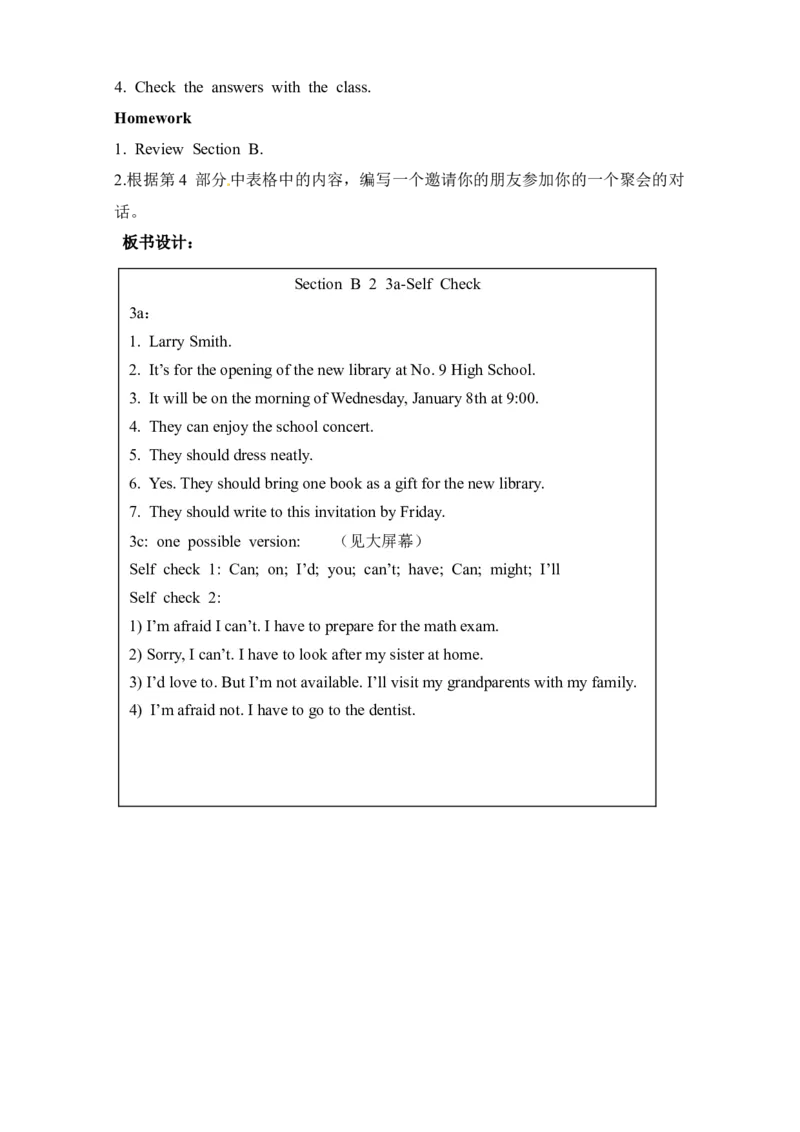 八年级英语上册《Unit9CanyoucometomypartySectionB23a-SelfCheck》教案_最新人教版英语八年级上册_老版（含有参考价值）_01教案人教版初中英语八上（多版本）易提分旗舰店