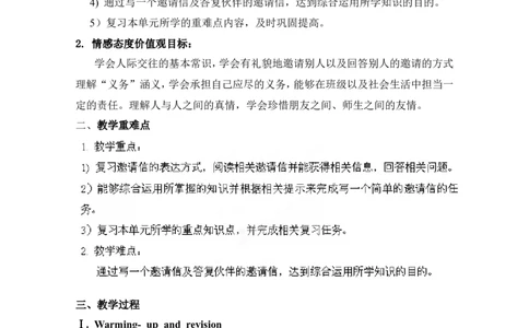 八年级英语上册《Unit9CanyoucometomypartySectionB23a-SelfCheck》教案_最新人教版英语八年级上册_老版（含有参考价值）_01教案人教版初中英语八上（多版本）易提分旗舰店
