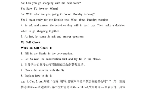 八年级英语上册《Unit9CanyoucometomypartySectionB23a-SelfCheck》教案_最新人教版英语八年级上册_老版（含有参考价值）_01教案人教版初中英语八上（多版本）易提分旗舰店