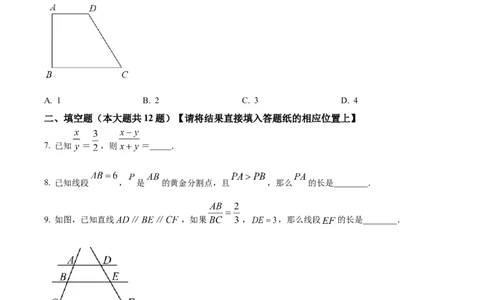 精品解析：2023年上海市松江区九年级中考数学一模试卷　（原卷版）_0122026上海中考一模二模真题试卷_2025-2012年_2.上海中考数学一模二模（12-24）_一模