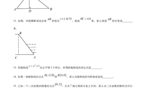 精品解析：2023年上海市松江区九年级中考数学一模试卷　（原卷版）_0122026上海中考一模二模真题试卷_2025-2012年_2.上海中考数学一模二模（12-24）_一模