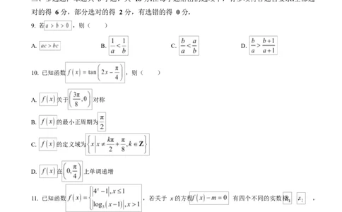 山东省临沂市2024-2025学年高一上学期期末学科素养水平监测数学试题Word版无答案_2025年03月试卷_0302山东省临沂市2024-2025学年高一上学期1月期末考试