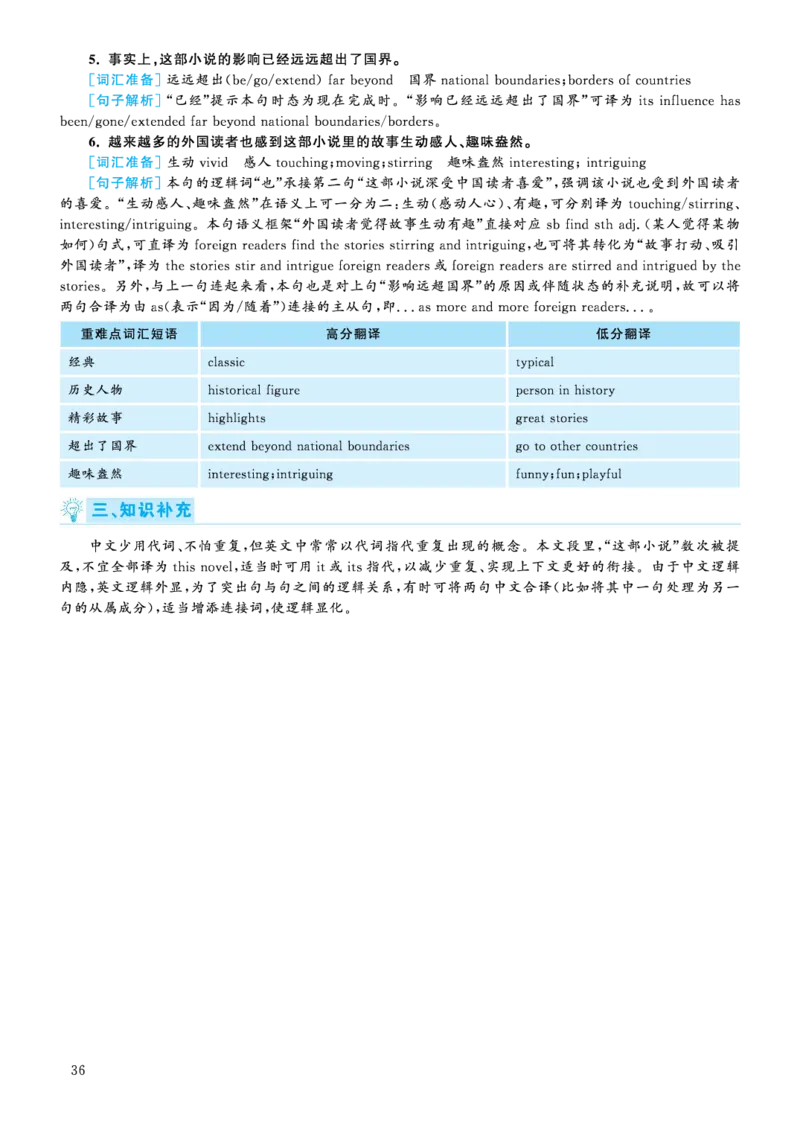 unit10-1导学案_人教版英语八年级下册_2026春人教版英语八年级下册资料_人教八下（旧版）_05.英语8下-导学案_02.人教版八年级英语下册导学案全册表格式（40份）_unit10