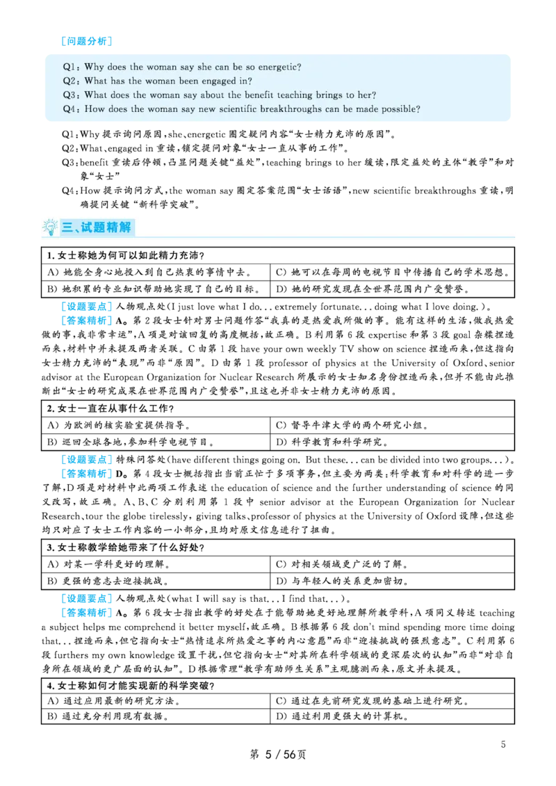 unit10-1导学案_人教版英语八年级下册_2026春人教版英语八年级下册资料_人教八下（旧版）_05.英语8下-导学案_02.人教版八年级英语下册导学案全册表格式（40份）_unit10