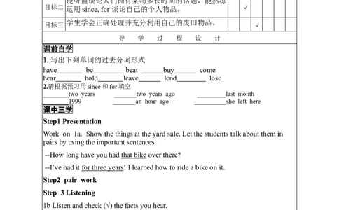 unit10-1导学案_人教版英语八年级下册_2026春人教版英语八年级下册资料_人教八下（旧版）_05.英语8下-导学案_02.人教版八年级英语下册导学案全册表格式（40份）_unit10