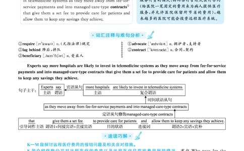 unit10-1导学案_人教版英语八年级下册_2026春人教版英语八年级下册资料_人教八下（旧版）_05.英语8下-导学案_02.人教版八年级英语下册导学案全册表格式（40份）_unit10