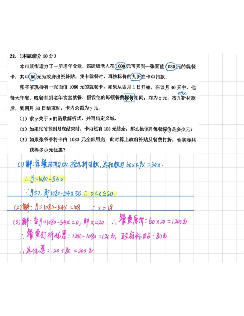静安二模数学答案（手写参考版）_0122026上海中考一模二模真题试卷_2026上海二模更新中1_静安