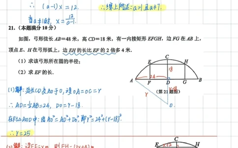 静安二模数学答案（手写参考版）_0122026上海中考一模二模真题试卷_2026上海二模更新中1_静安