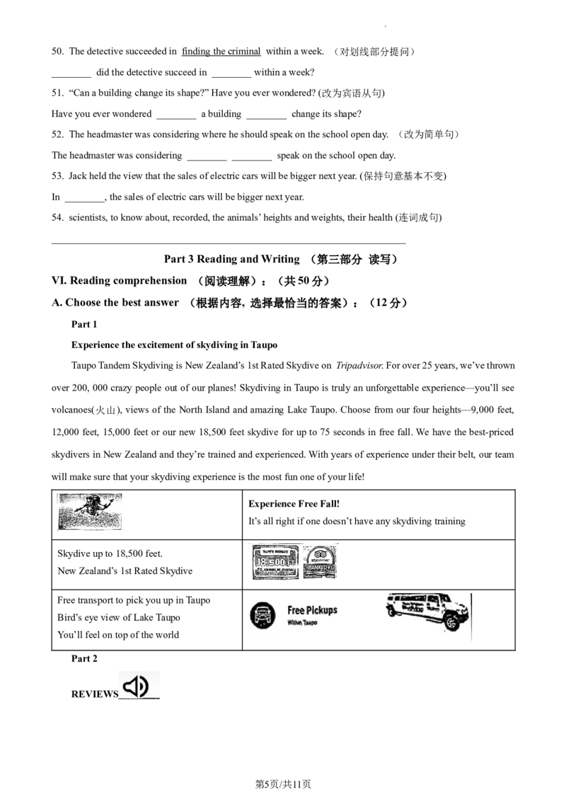 精品解析：2023年上海市徐汇区中考一模英语试题（含听力）（原卷版）_0122026上海中考一模二模真题试卷_2025-2012年_3.上海中考英语一模二模（12-24）_一模