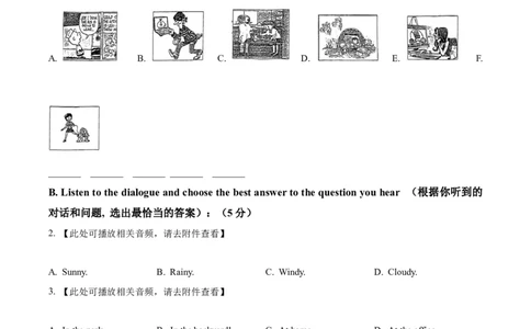 精品解析：2023年上海市徐汇区中考一模英语试题（含听力）（原卷版）_0122026上海中考一模二模真题试卷_2025-2012年_3.上海中考英语一模二模（12-24）_一模