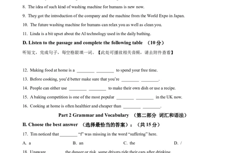 精品解析：2023年上海市徐汇区中考一模英语试题（含听力）（原卷版）_0122026上海中考一模二模真题试卷_2025-2012年_3.上海中考英语一模二模（12-24）_一模