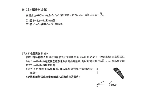 安徽省蚌埠市固镇县固镇县毛钽厂实验中学2024-2025学年高一下学期3月月考数学试卷_2025年03月试卷_0322安徽省蚌埠市固镇县毛钽厂实验中学2024-2025学年高一下学期3月月考