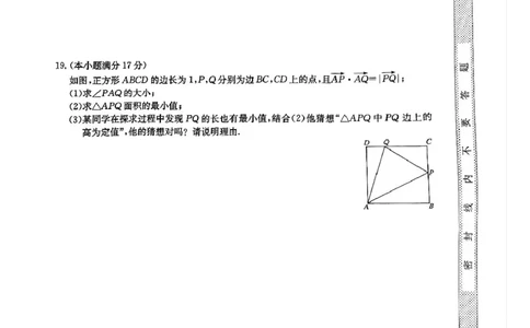 安徽省蚌埠市固镇县固镇县毛钽厂实验中学2024-2025学年高一下学期3月月考数学试卷_2025年03月试卷_0322安徽省蚌埠市固镇县毛钽厂实验中学2024-2025学年高一下学期3月月考