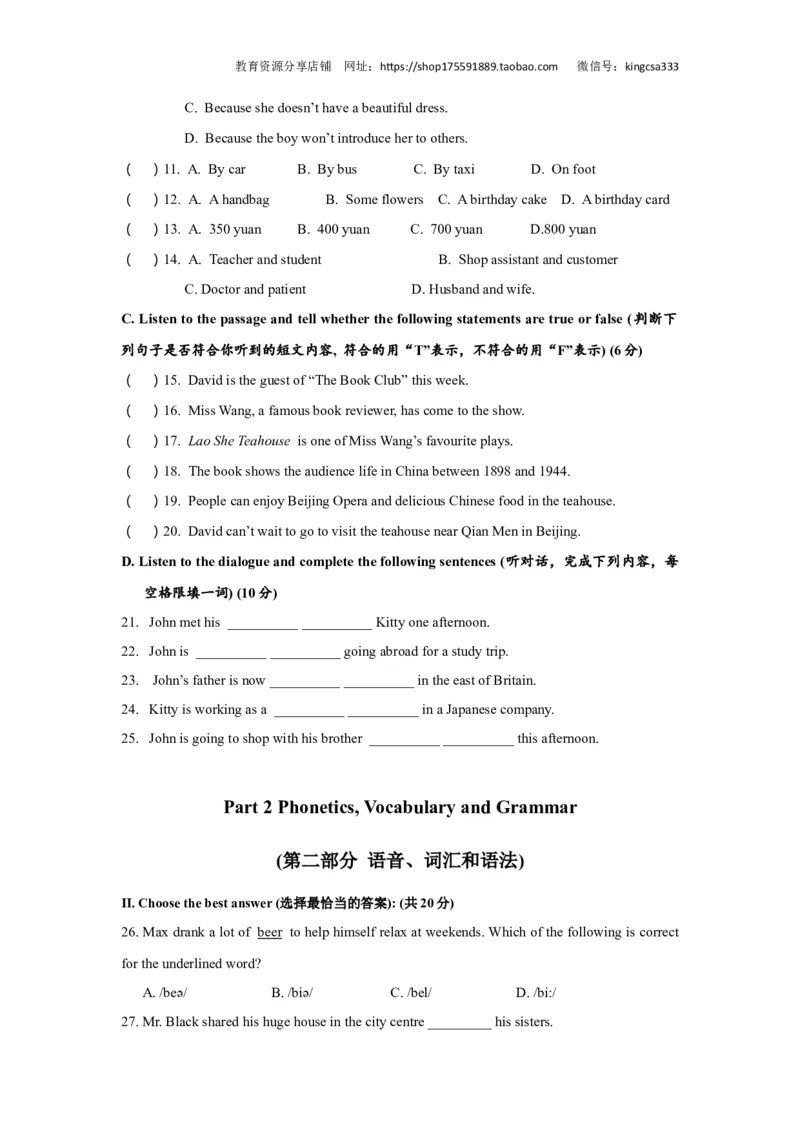 上海市黄浦区2019届九年级4月质量调研（二模）英语试题及答案（word版）---已校对_0122026上海中考一模二模真题试卷_2025-2012年_3.上海中考英语一模二模（12-24）_二模（12年无音频）