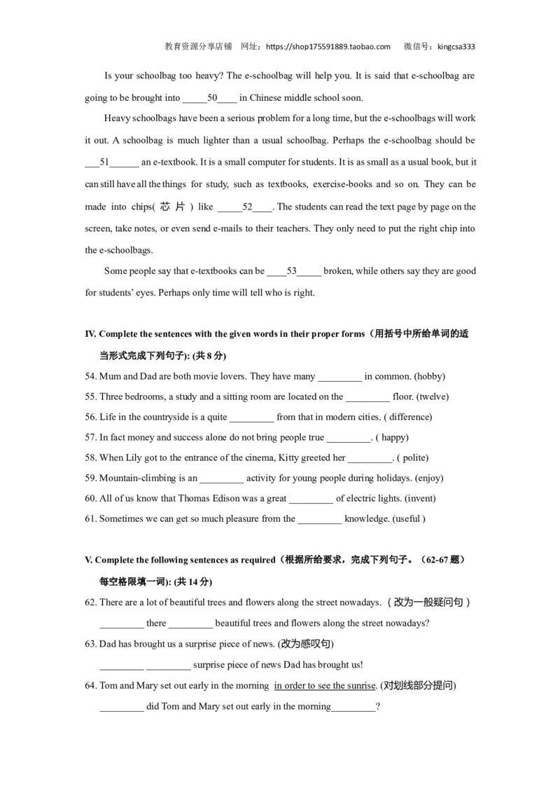 上海市黄浦区2019届九年级4月质量调研（二模）英语试题及答案（word版）---已校对_0122026上海中考一模二模真题试卷_2025-2012年_3.上海中考英语一模二模（12-24）_二模（12年无音频）