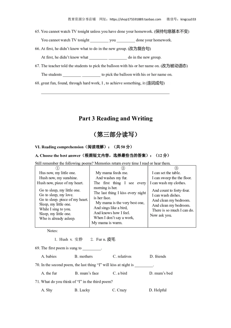 上海市黄浦区2019届九年级4月质量调研（二模）英语试题及答案（word版）---已校对_0122026上海中考一模二模真题试卷_2025-2012年_3.上海中考英语一模二模（12-24）_二模（12年无音频）